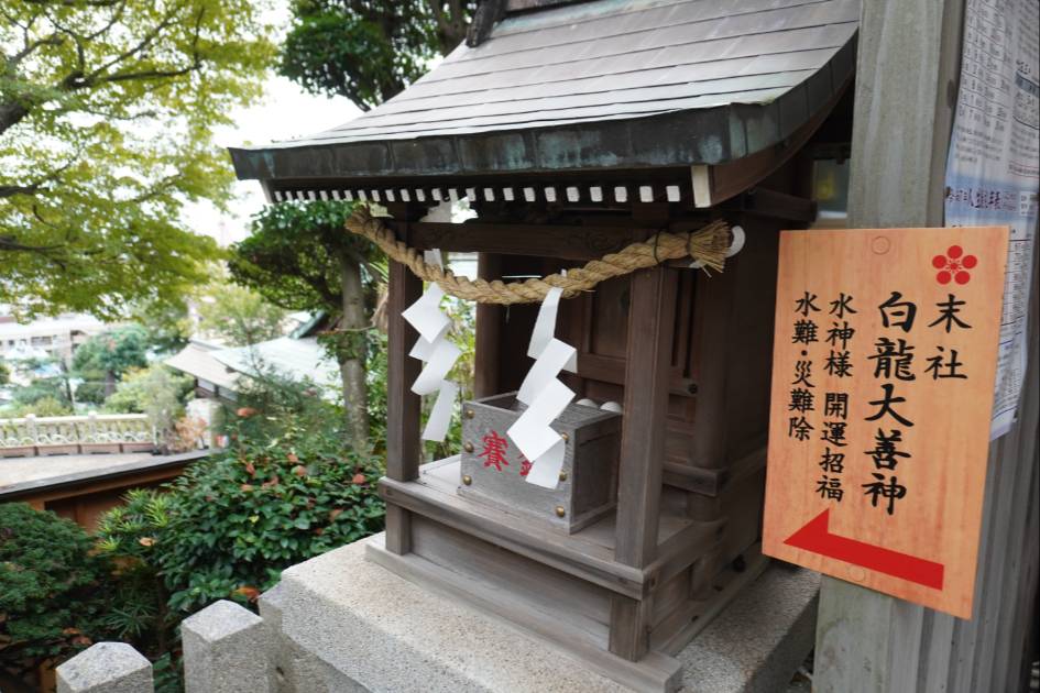 北野天満神社