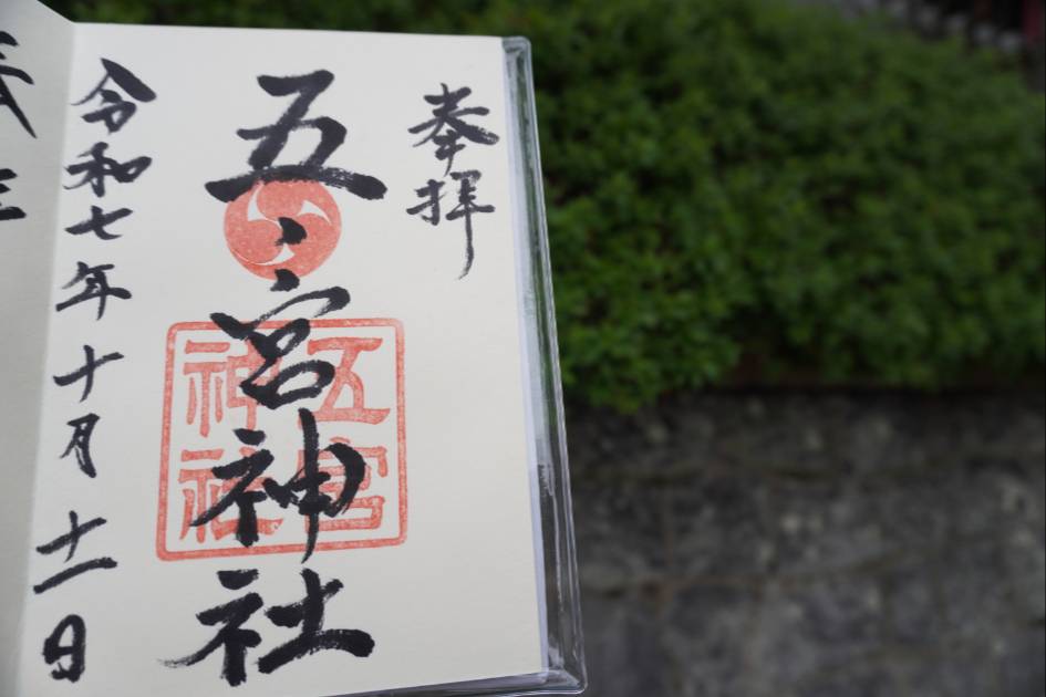 神戸五宮神社