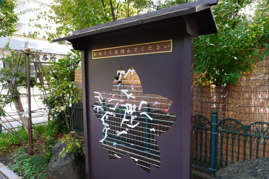 桜神宮