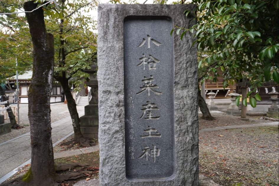 新小岩香取神社