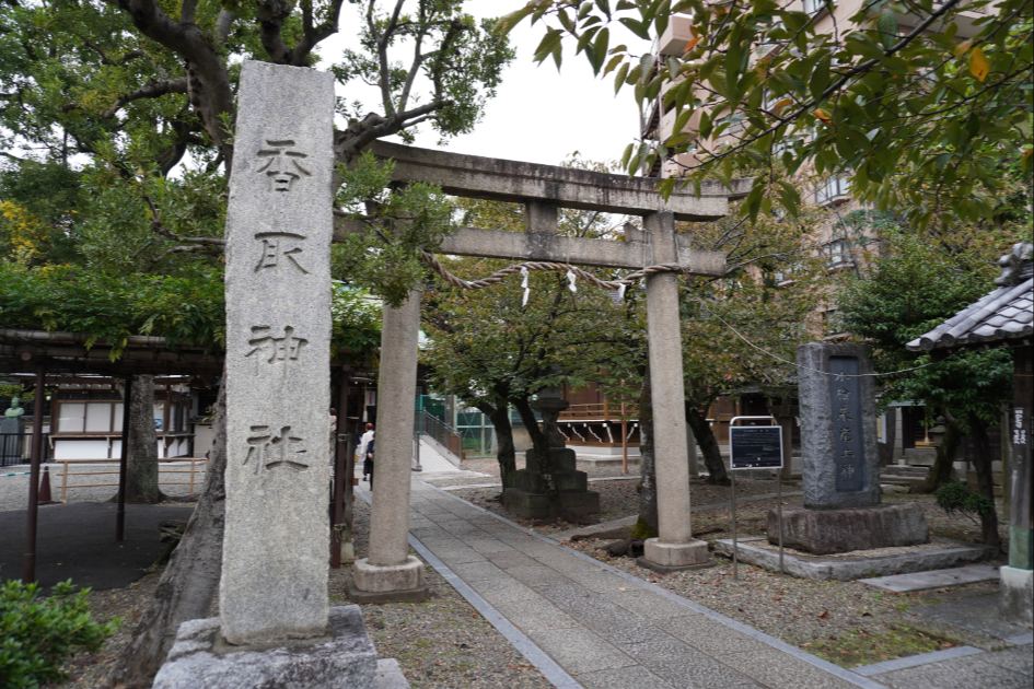 新小岩香取神社