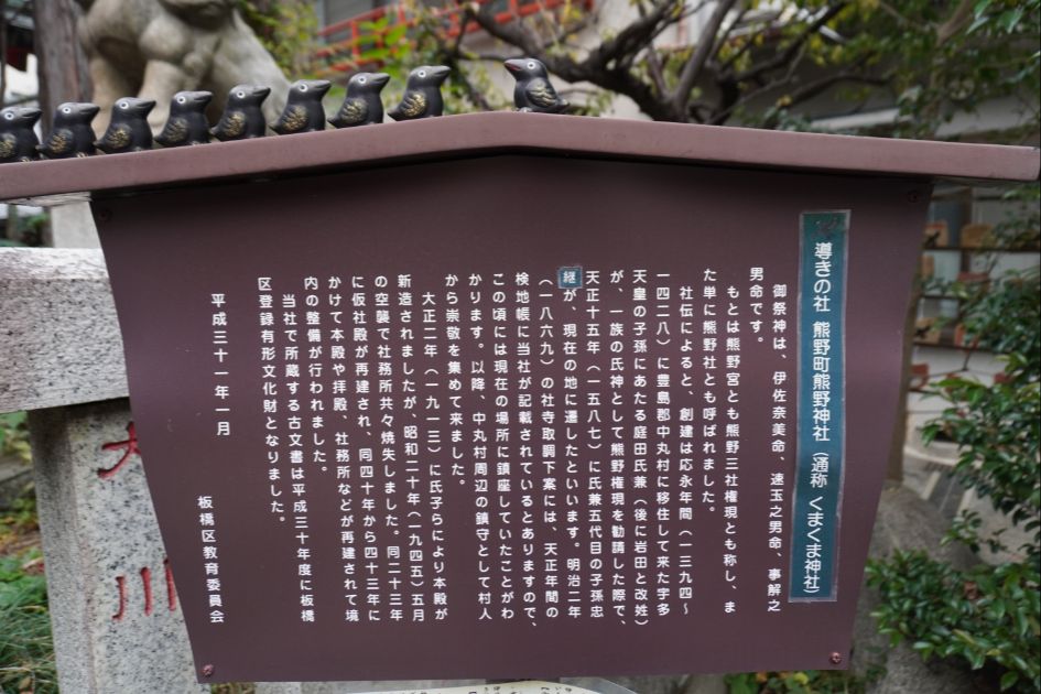 熊野町熊野神社