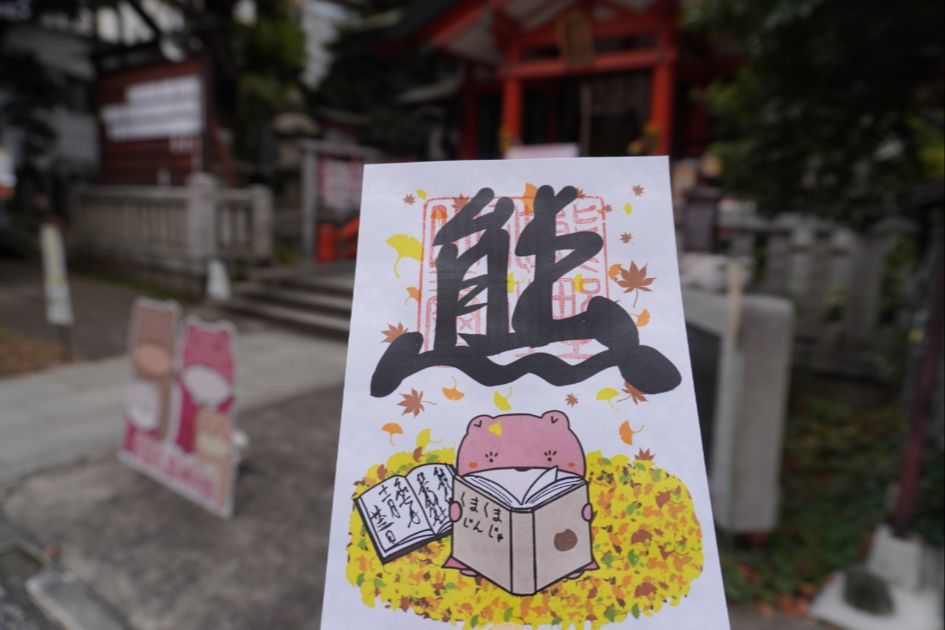 熊野町熊野神社