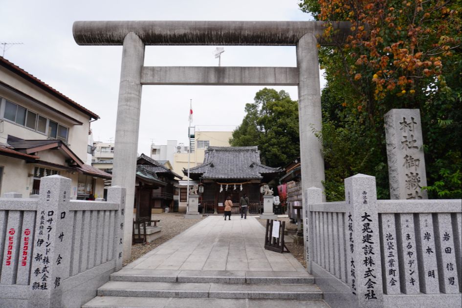 池袋御嶽神社