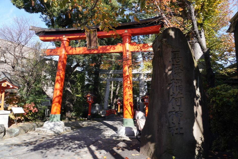 馬橋稲荷神社