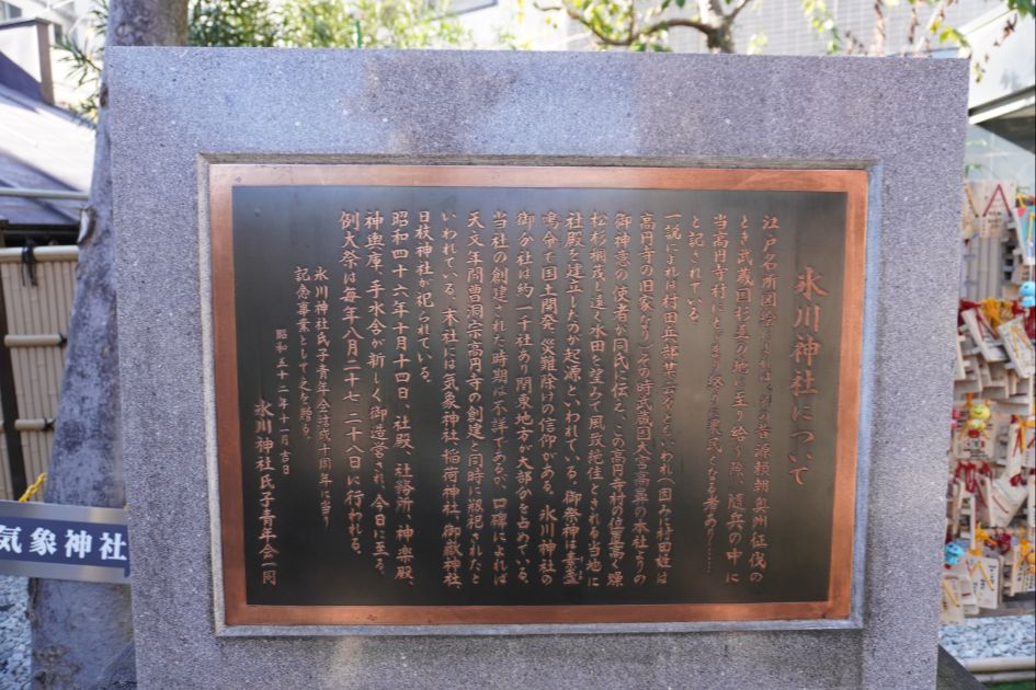 高円寺氷川神社