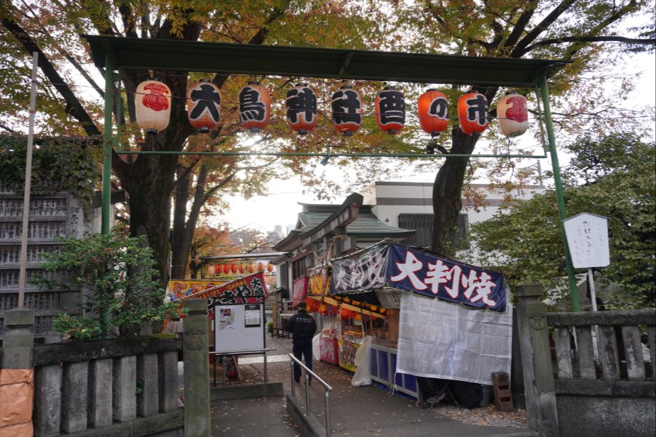 雑司ヶ谷大鳥神社