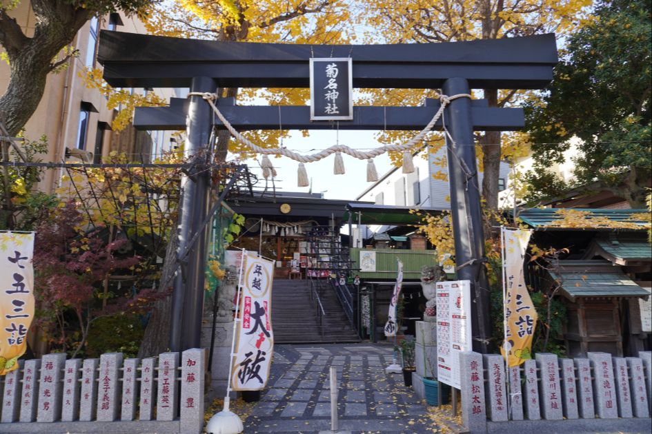 菊名神社