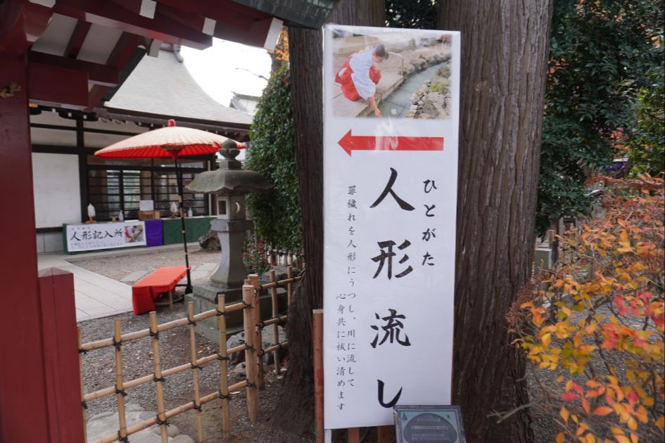 大國魂神社